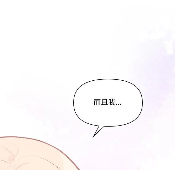 大學女生宿捨的祕密第12話 第55頁