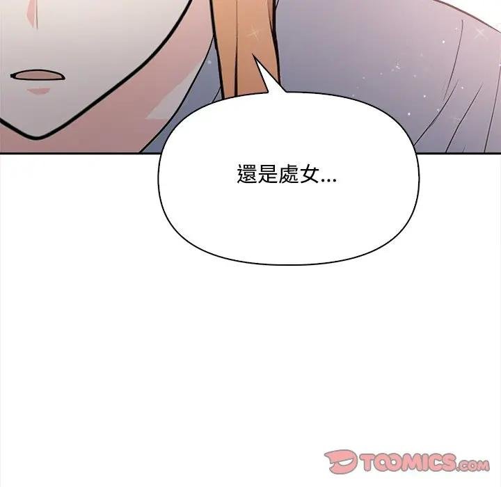 大學女生宿捨的祕密第12話 第57頁