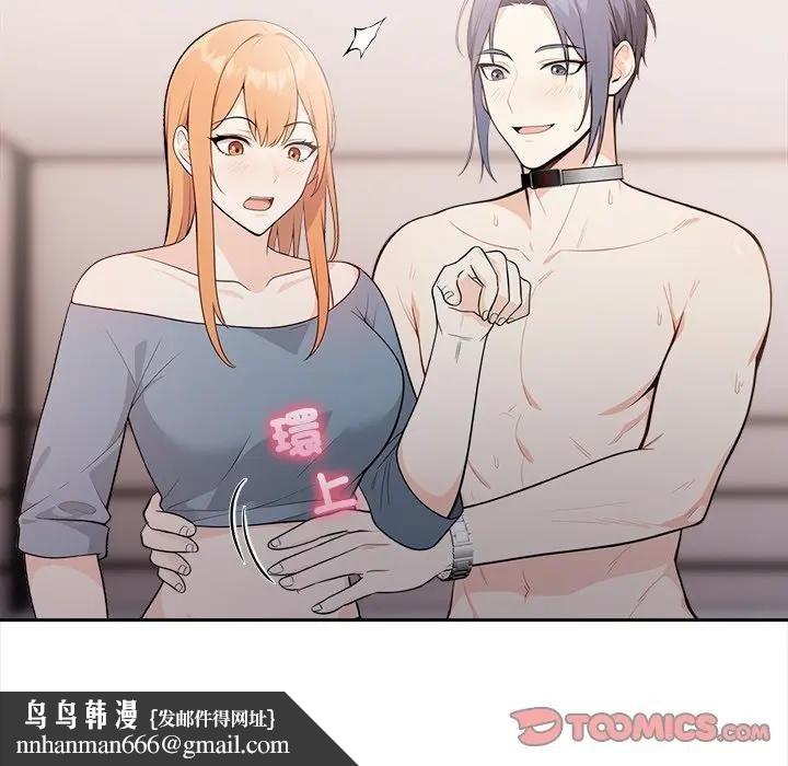 大學女生宿捨的祕密第12話 第63頁