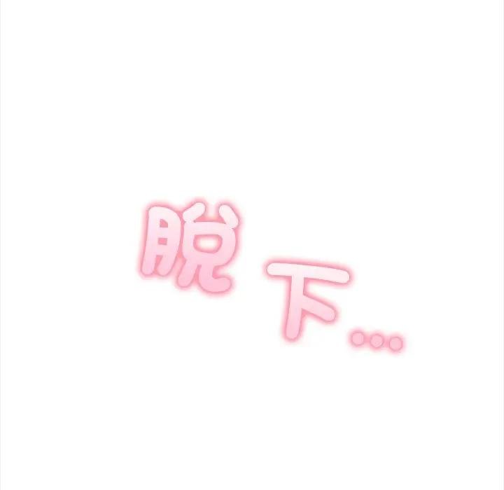 大學女生宿捨的祕密第12話 第64頁