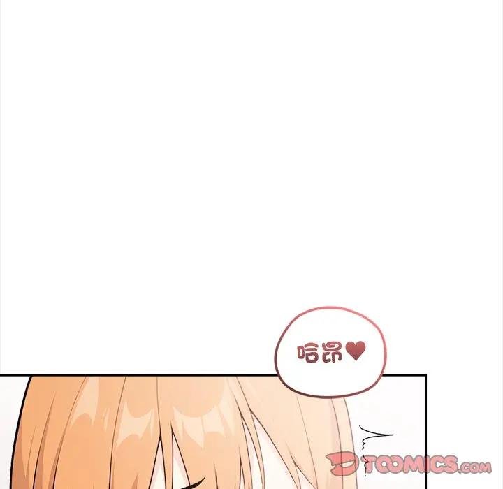 大學女生宿捨的祕密第12話 第81頁