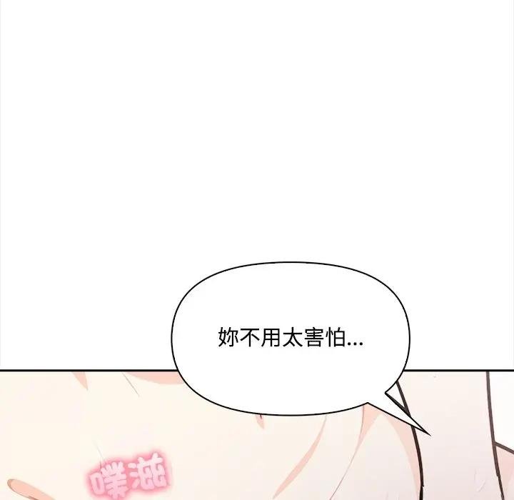 大學女生宿捨的祕密第12話 第79頁