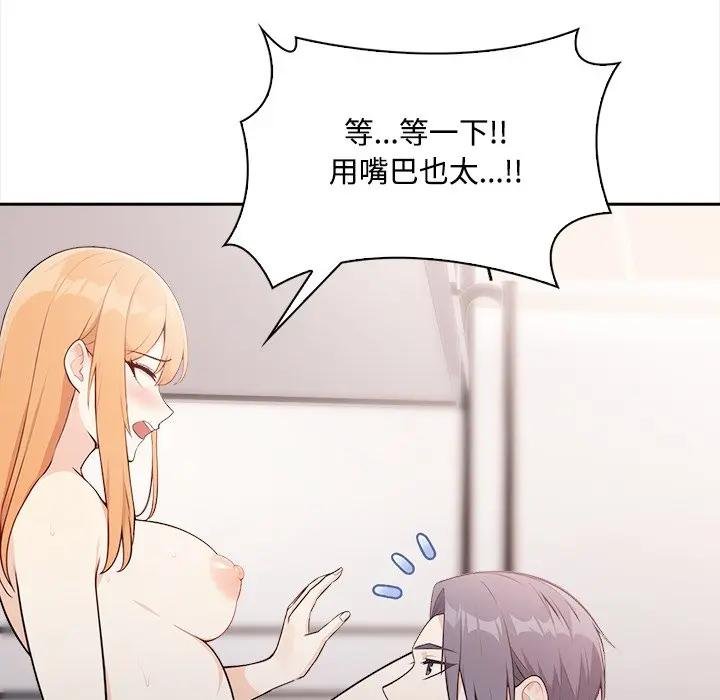 大學女生宿捨的祕密第12話 第86頁