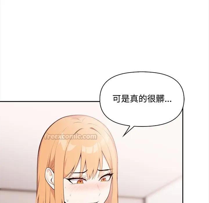 大學女生宿捨的祕密第12話 第90頁