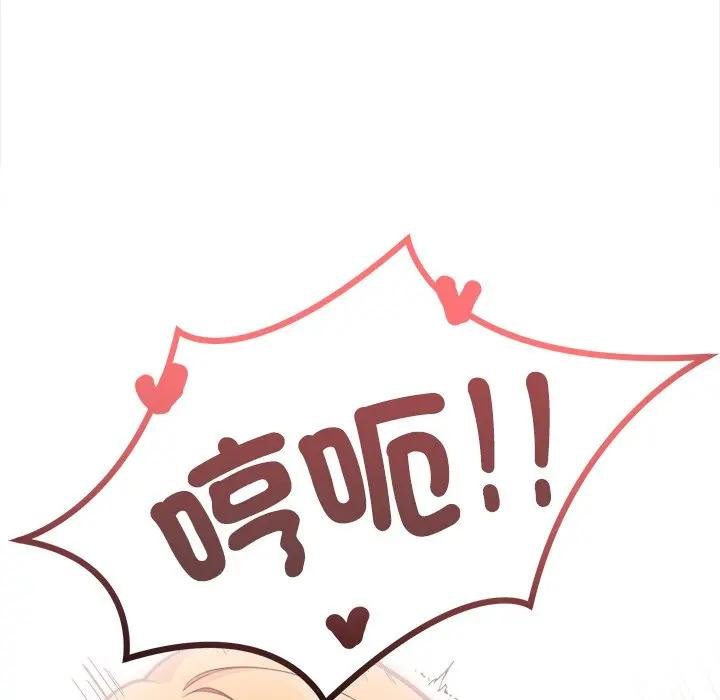 大學女生宿捨的祕密第12話 第101頁