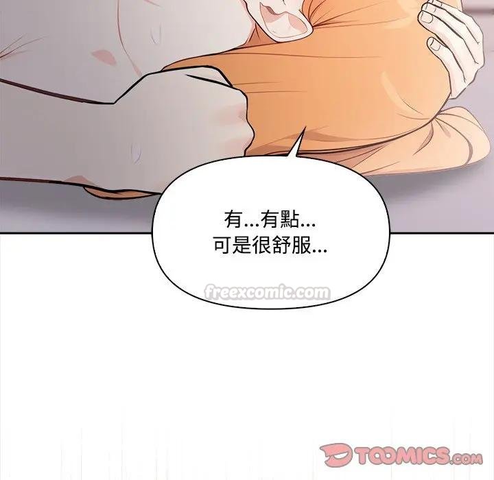 大學女生宿捨的祕密第12話 第105頁