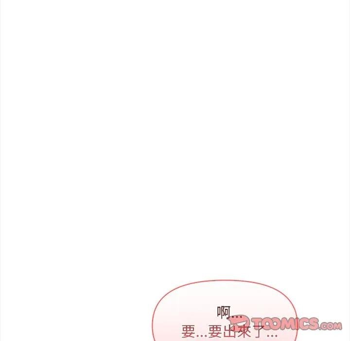 大學女生宿捨的祕密第12話 第111頁