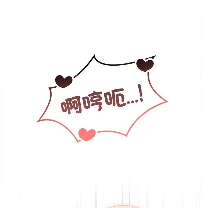 大學女生宿捨的祕密第12話 第114頁