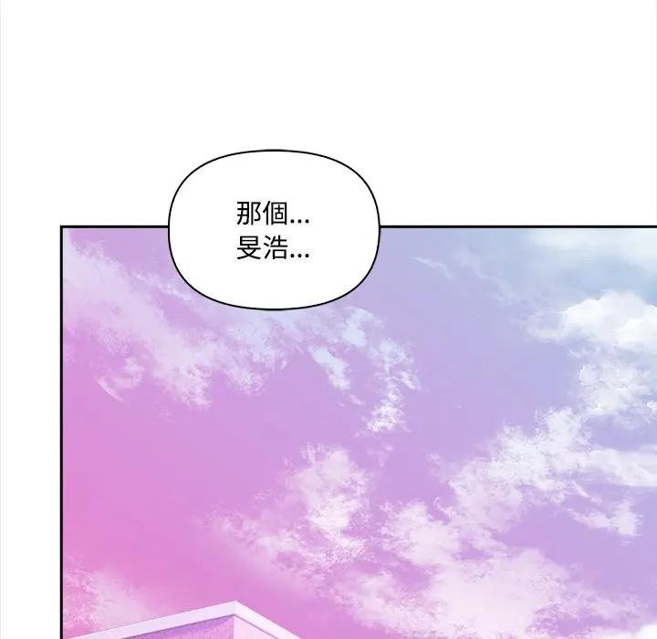 大學女生宿捨的祕密第12話 第113頁