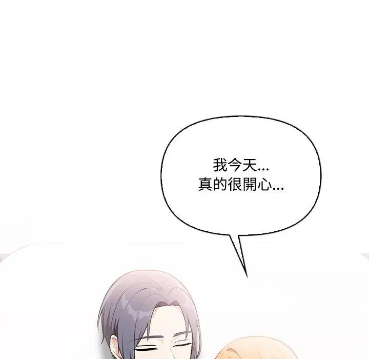 大學女生宿捨的祕密第12話 第121頁