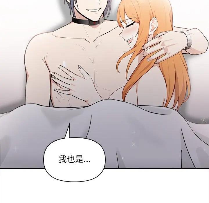 大學女生宿捨的祕密第12話 第122頁