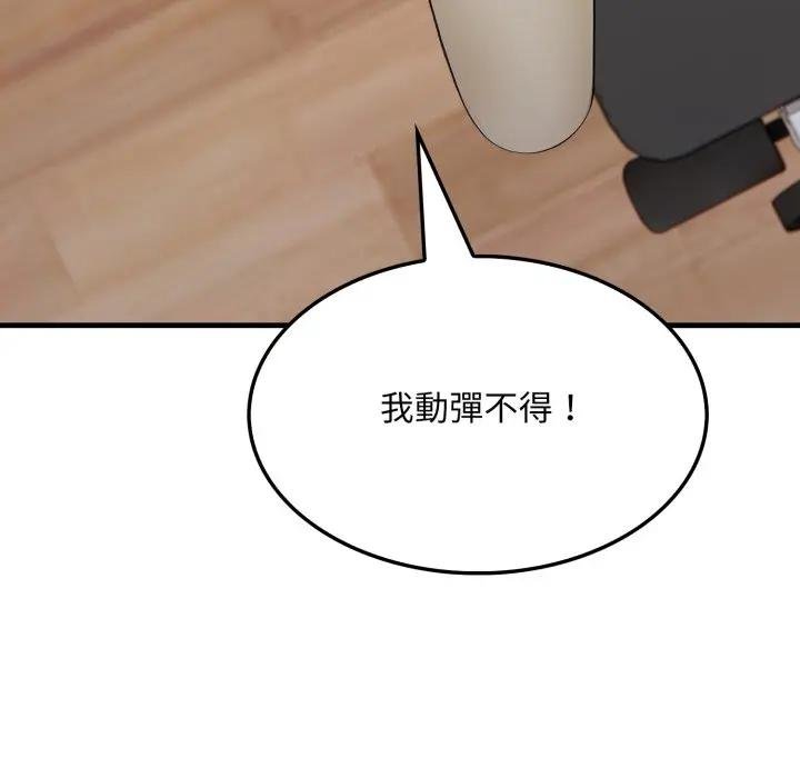 社區人妻的陷阱第16話 第5頁