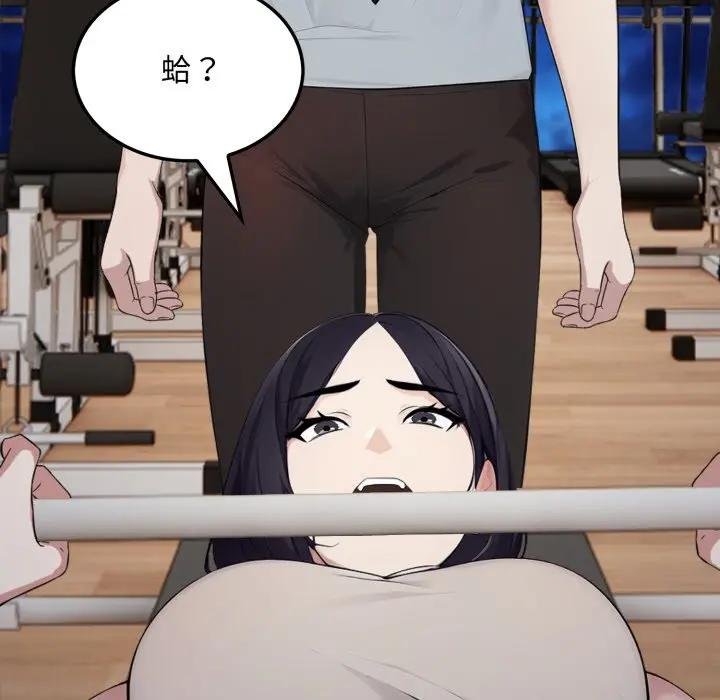 社區人妻的陷阱第16話 第8頁