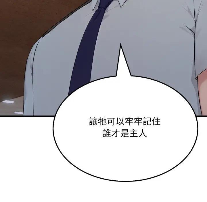 社區人妻的陷阱第16話 第11頁