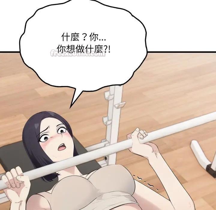 社區人妻的陷阱第16話 第15頁