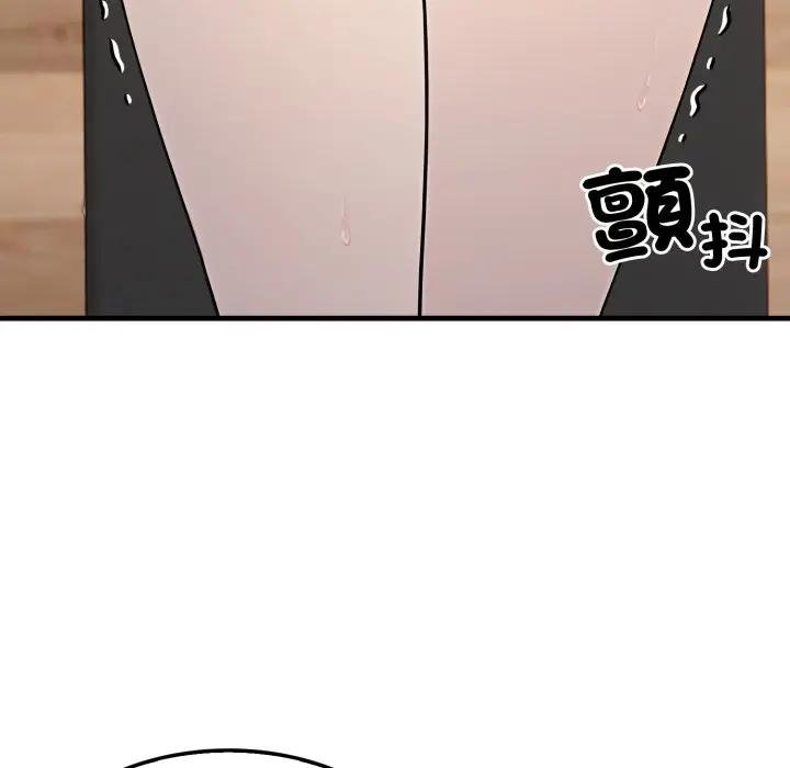 社區人妻的陷阱第16話 第19頁