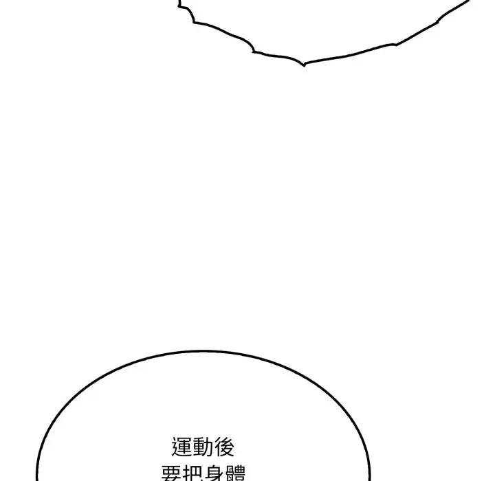 社區人妻的陷阱第16話 第25頁