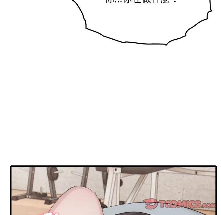 社區人妻的陷阱第16話 第28頁