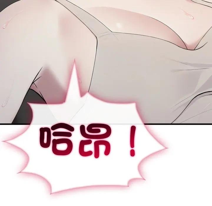 社區人妻的陷阱第16話 第32頁