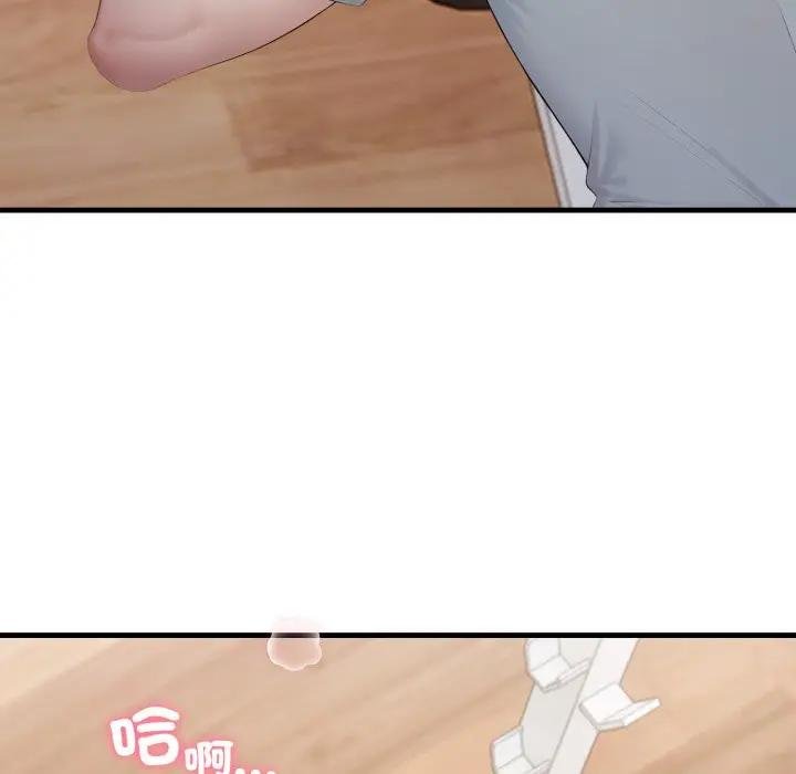 社區人妻的陷阱第16話 第39頁