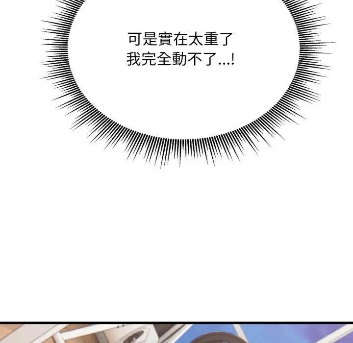 社區人妻的陷阱第16話 第42頁