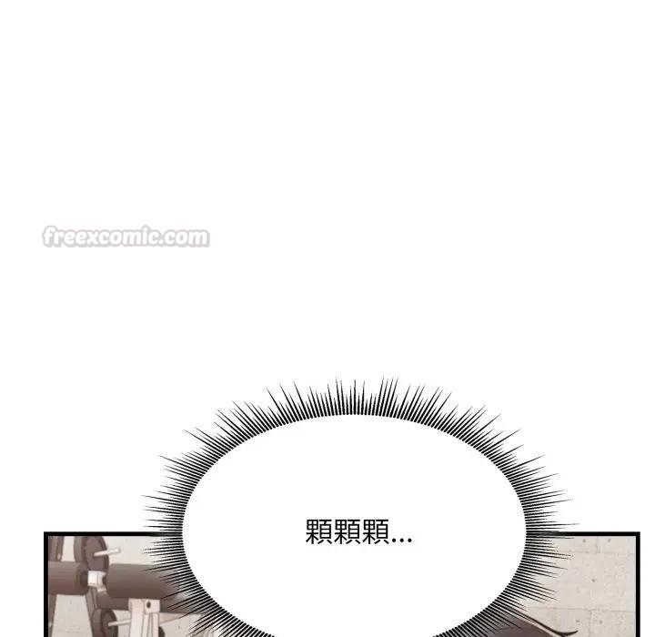 社區人妻的陷阱第16話 第45頁