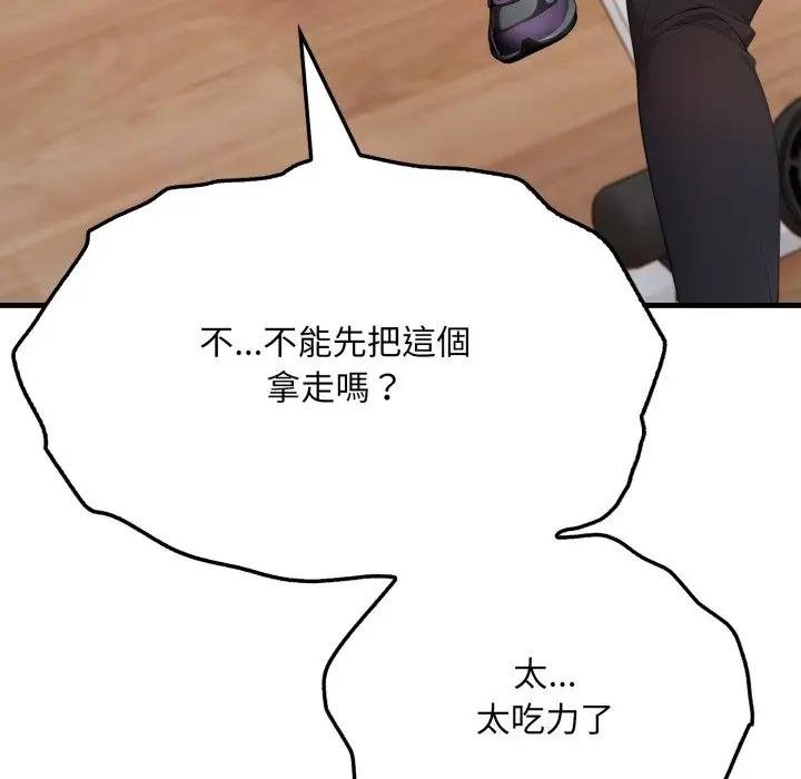 社區人妻的陷阱第16話 第51頁