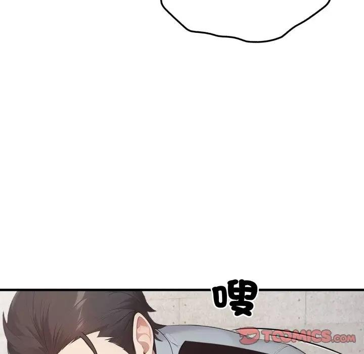 社區人妻的陷阱第16話 第52頁