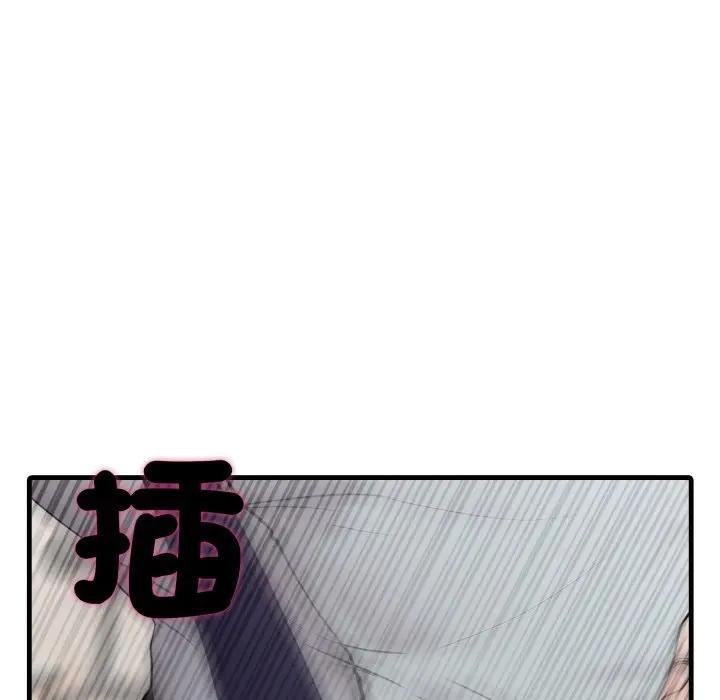 社區人妻的陷阱第16話 第55頁