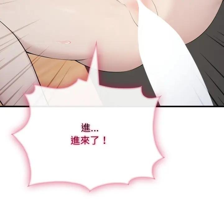 社區人妻的陷阱第16話 第59頁