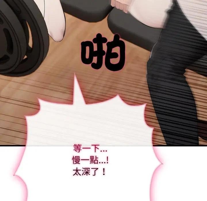 社區人妻的陷阱第16話 第62頁