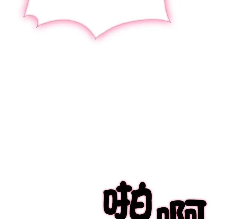 社區人妻的陷阱第16話 第63頁