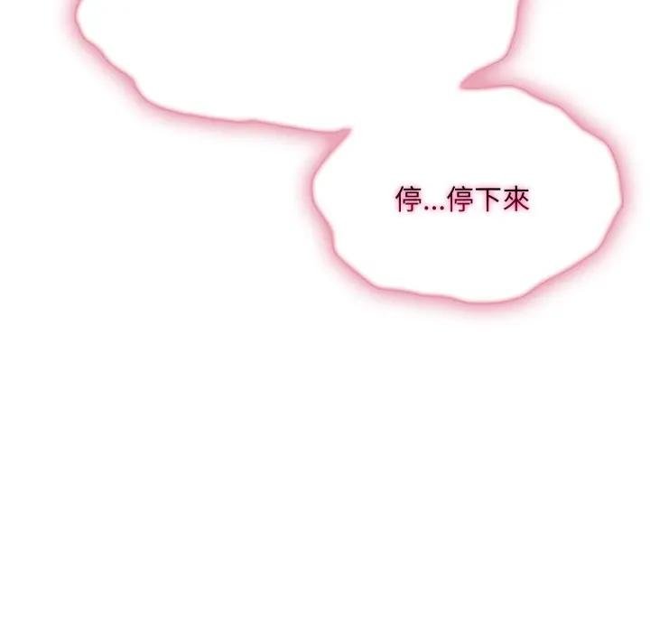 社區人妻的陷阱第16話 第66頁