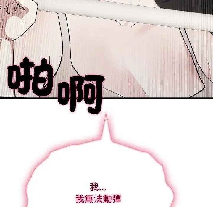 社區人妻的陷阱第16話 第65頁