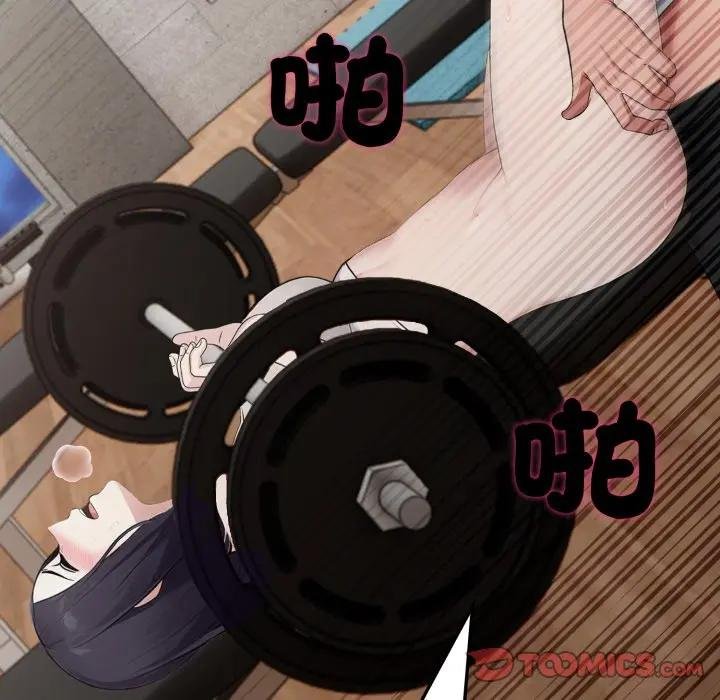 社區人妻的陷阱第16話 第68頁