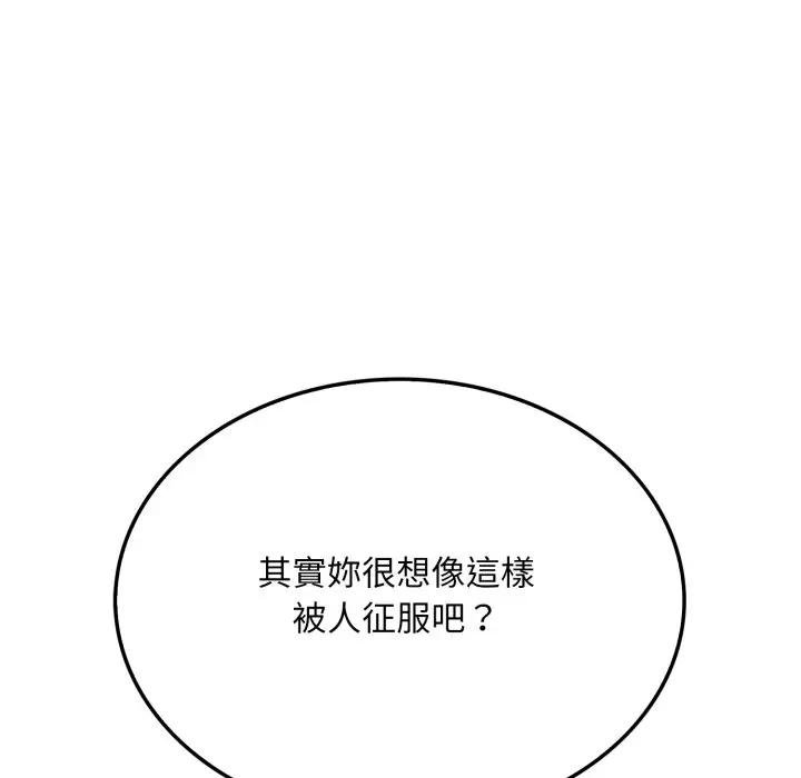 社區人妻的陷阱第16話 第73頁