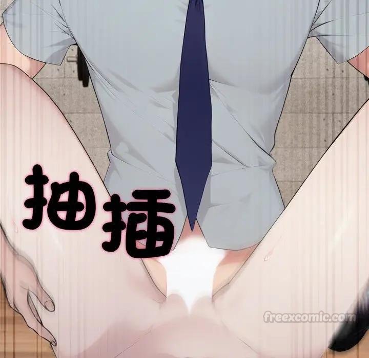 社區人妻的陷阱第16話 第75頁