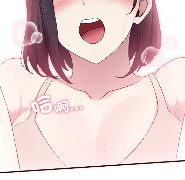 社區人妻的陷阱第16話 第81頁