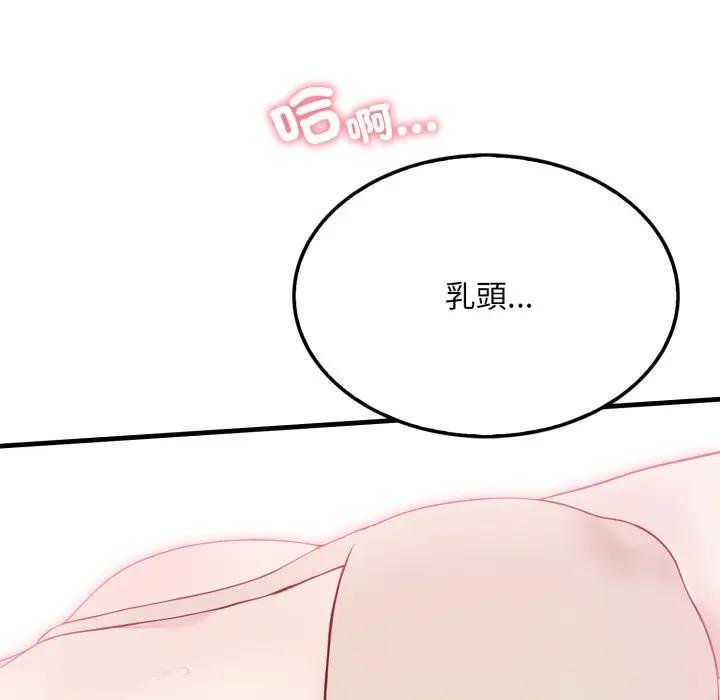 社區人妻的陷阱第16話 第82頁