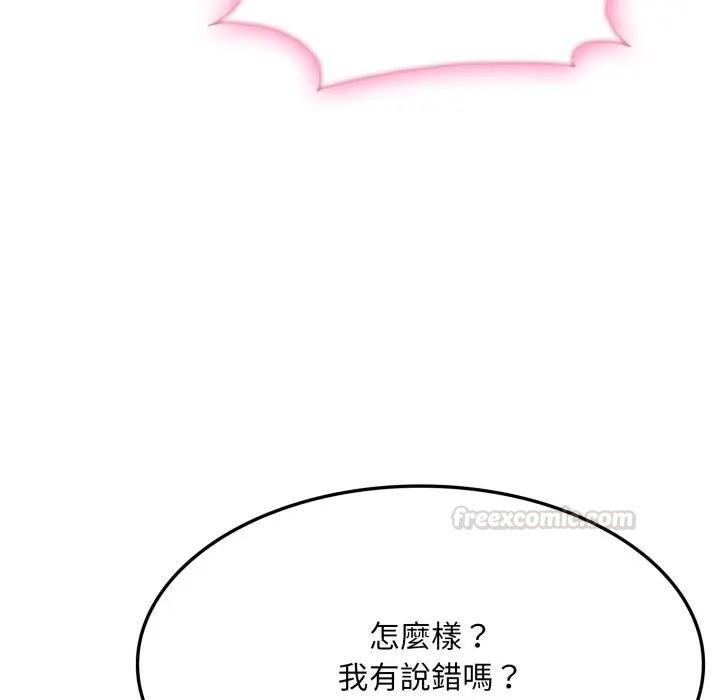 社區人妻的陷阱第16話 第90頁