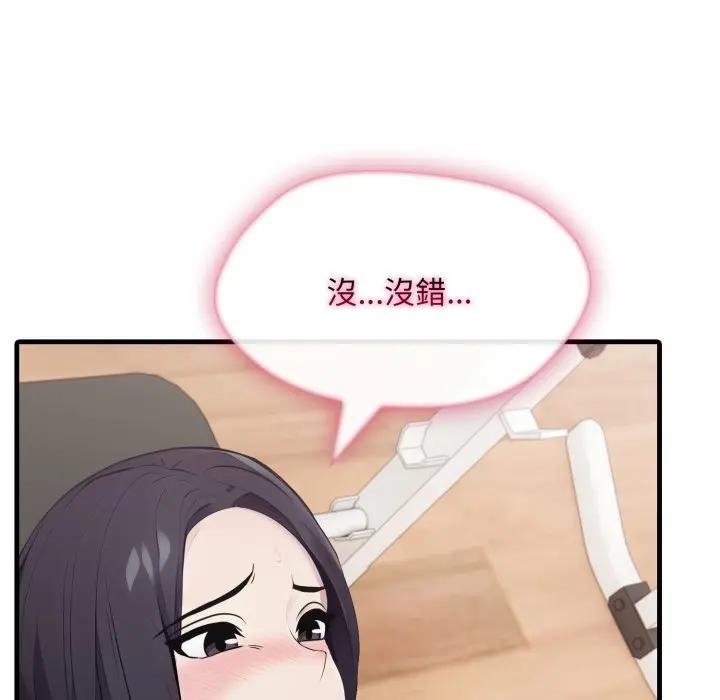 社區人妻的陷阱第16話 第93頁