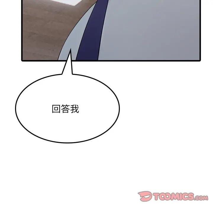 社區人妻的陷阱第16話 第92頁