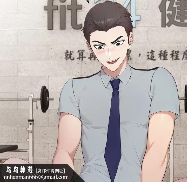 社區人妻的陷阱第16話 第96頁