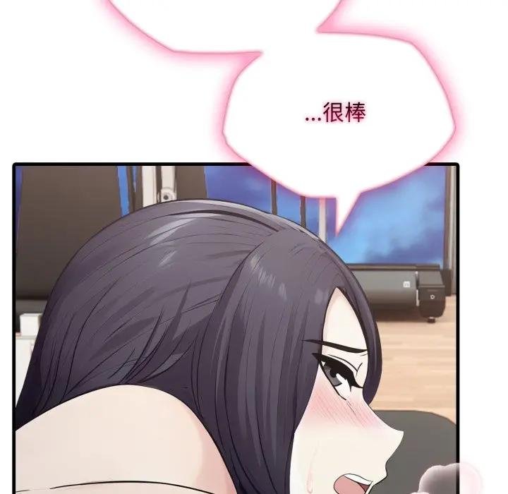 社區人妻的陷阱第16話 第113頁