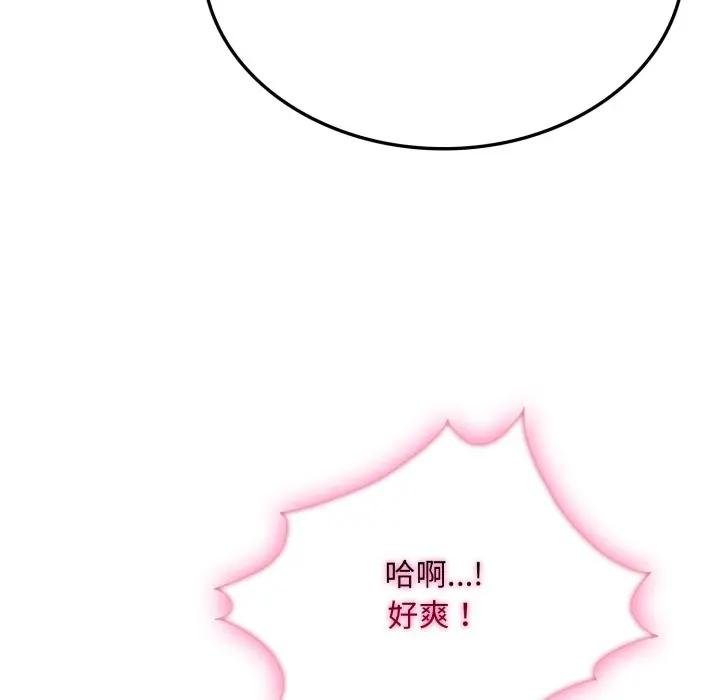 社區人妻的陷阱第16話 第121頁