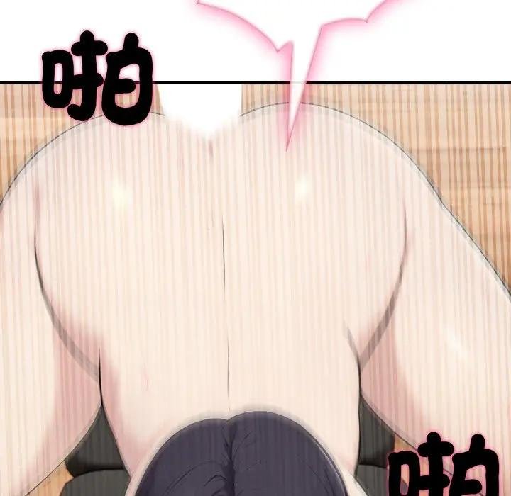 社區人妻的陷阱第16話 第122頁