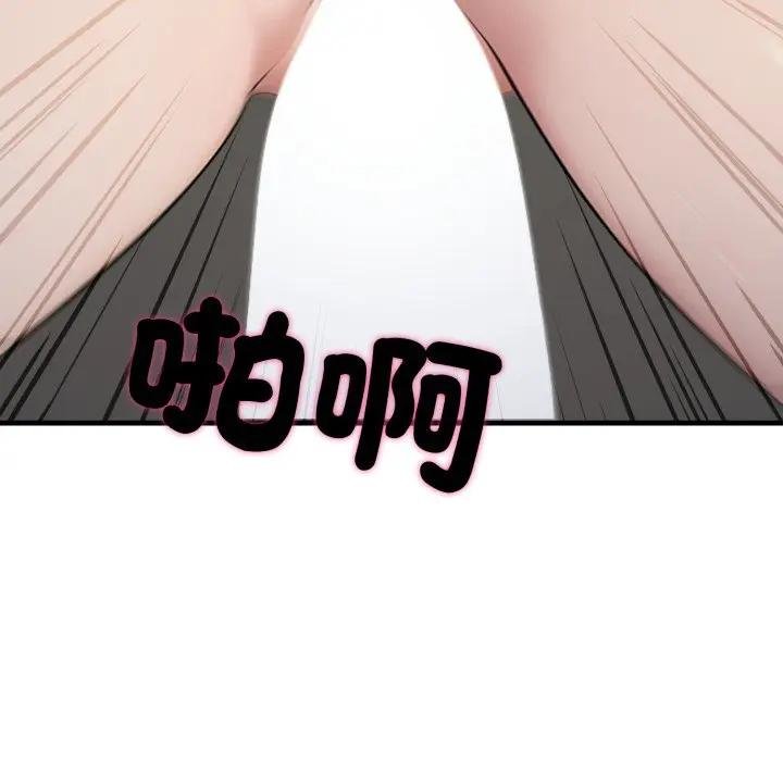 社區人妻的陷阱第16話 第134頁