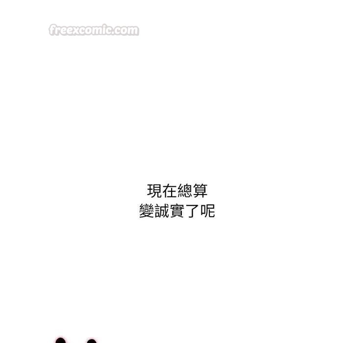 社區人妻的陷阱第16話 第135頁