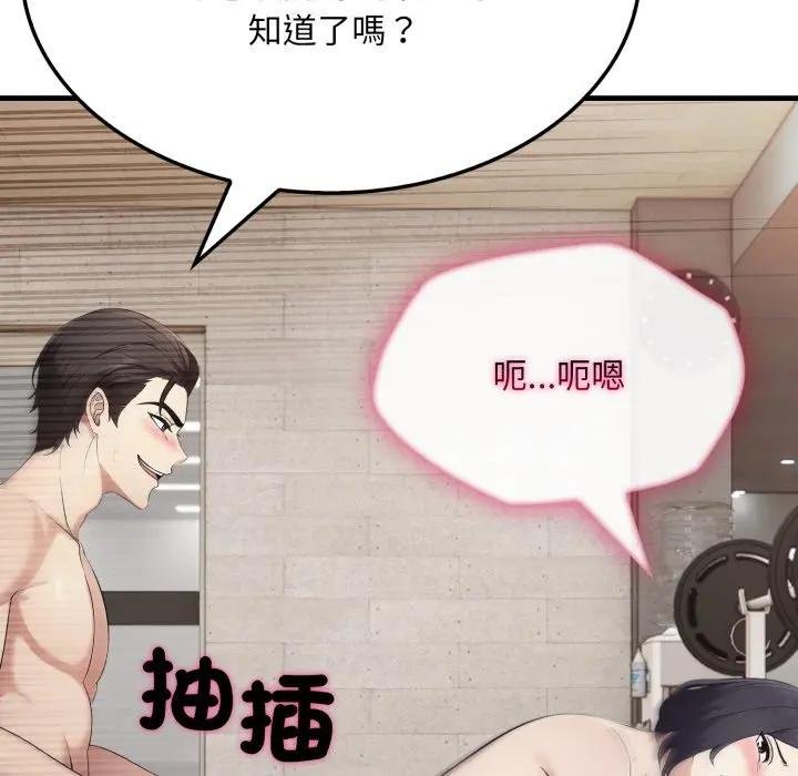 社區人妻的陷阱第16話 第139頁