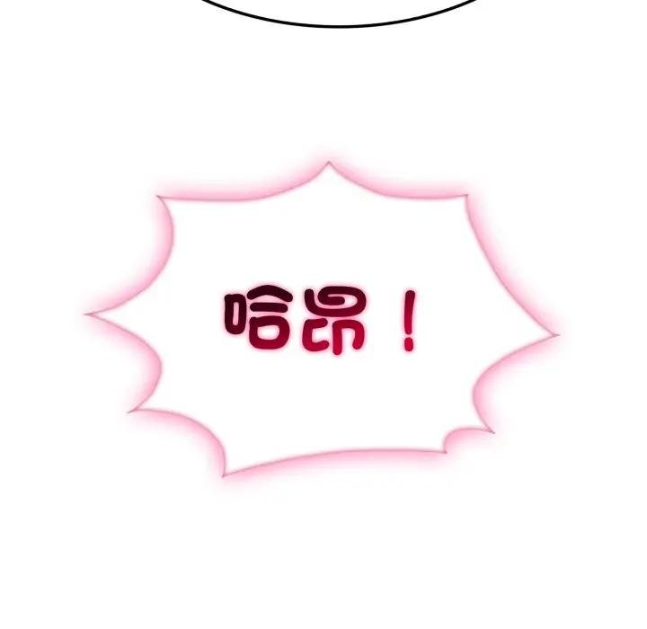 社區人妻的陷阱第16話 第141頁